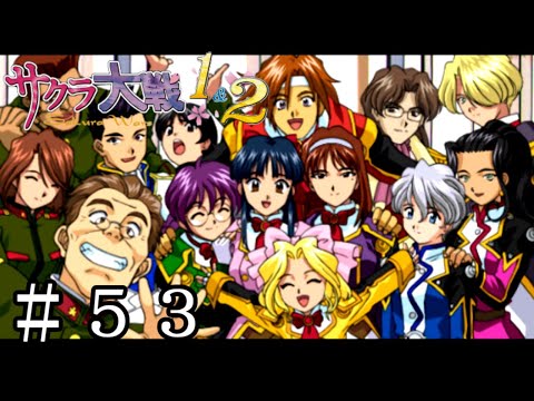 帝国華撃団花組薔薇組、全員集合っ！【サクラ大戦2】＃53 - YouTube