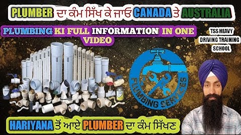 plumbing plumber work training in punjab hoshiarpur jalandhar ludhiana#plumbingjobincanada #plumbing