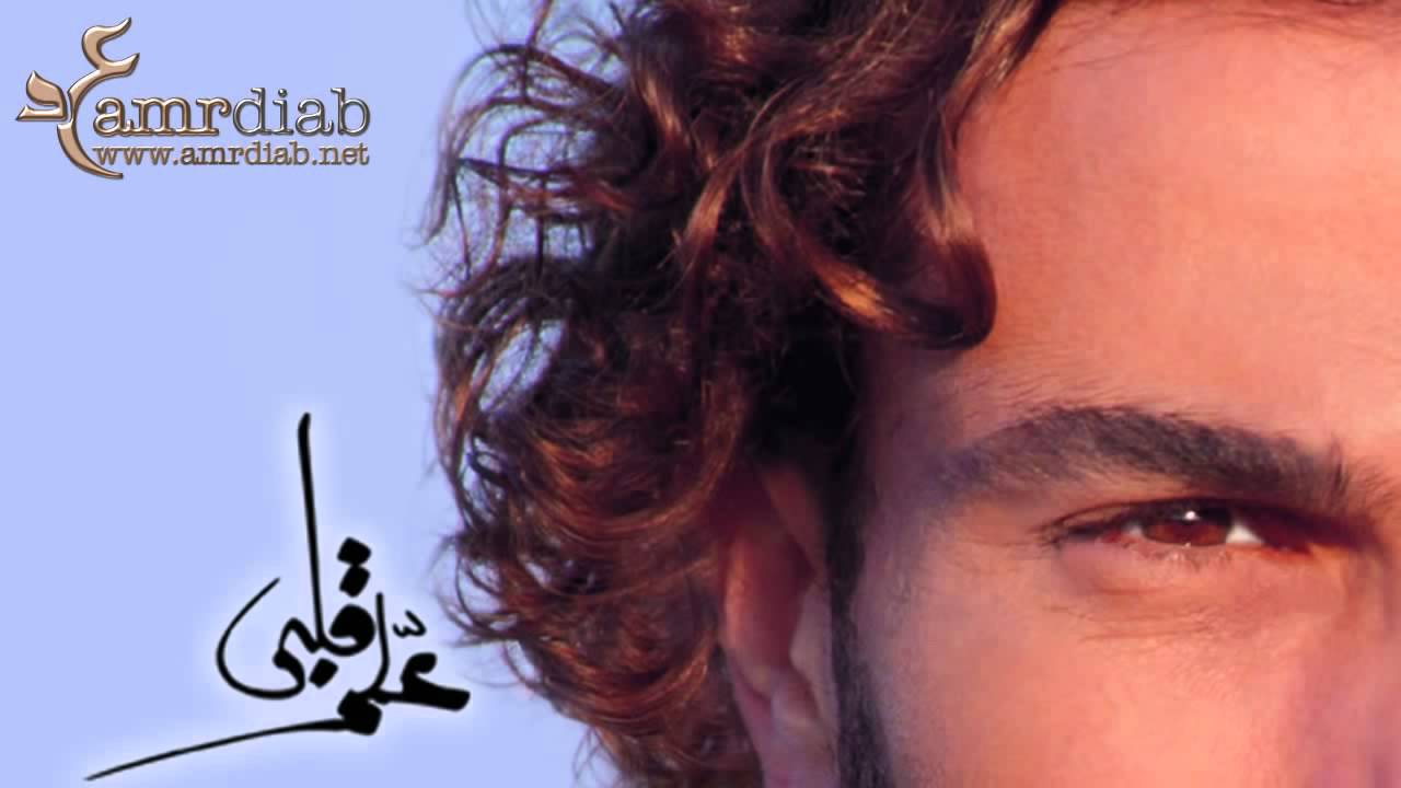 Amr Diab Allem Alby Amr Diab Allem Alby