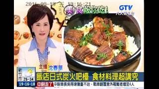 感謝《八大第一台》報導- 晴山日本料理- 飯店式式炭火吧檯食材 ...