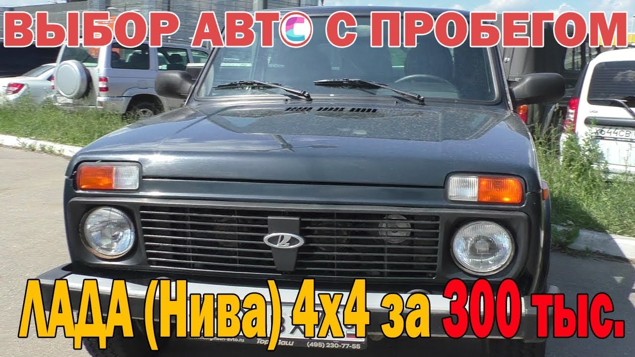 Какую ниву выбрать