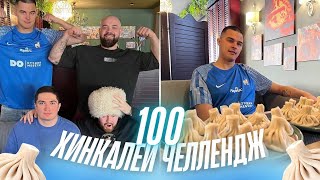 : 100  X PLAYERS