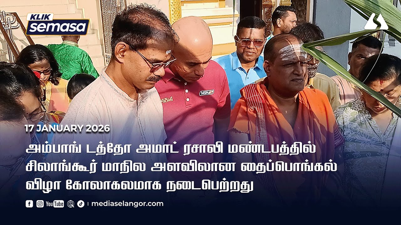 Pesta Ponggal peringkat Selangor di Kuil Sri Maha Mariamman, Kampung Tasek Permai, Ampang Jaya