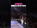 45歳でも別格だったマイケル
