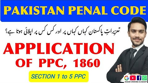 APPLICATION OF PPC - IPC | SECTION 1 TO 5 IPC & PPC | PAKISTAN PENAL CODE, 1860 LECTURES