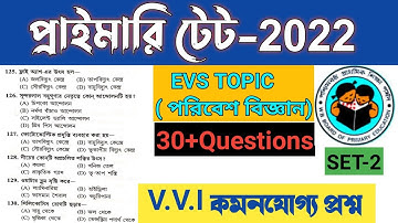 Primary TET 2022 Question Practice | Set-2 | environmental science Question Practice| WBTET-2022 EVS