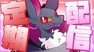 【雑談】もう5月が終わってしまうドラゴンの定期配信！！【#Vtuber】