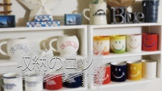 【nana's recipe】お洒落な壁掛け食器棚の紹介!!