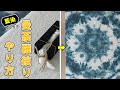 【藍染】曼荼羅絞り（ハンカチサイズ）/Indigo mandala dyeing