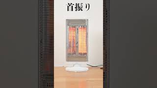 【今期購入】YAMAZEN DC-Y09 電気ヒーター 900W 商品情報_カーボンヒーター（900/450W) | 山善の商品情報サイト