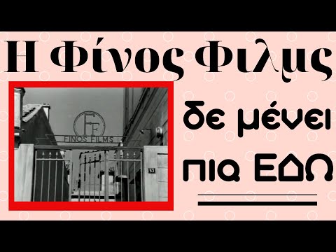 Βίντεο: Τι είναι το μεταλλικό φιλμ πολυεστέρα;