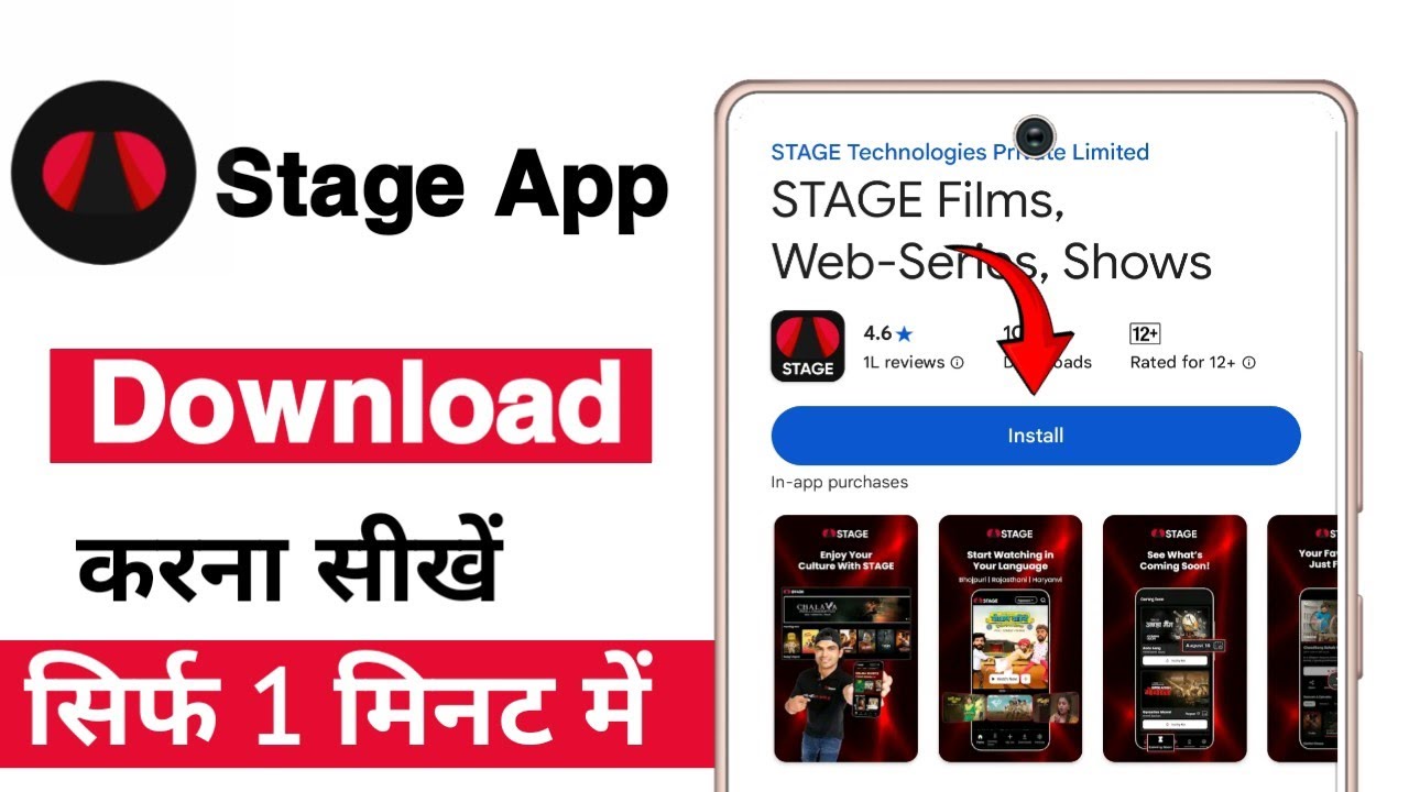 Stage Grad App Stage app ki id kaise banaen | How to create stage app account - YouTube