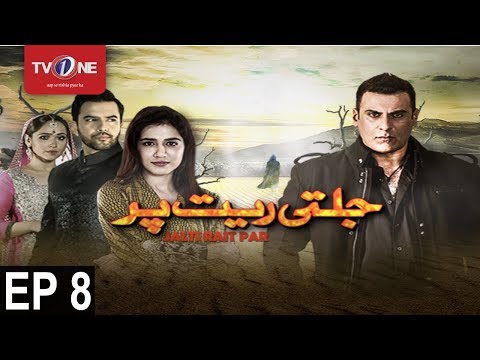 Jalti Rait Per — Episode 8