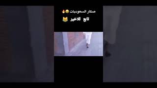 انطونيو سليمان يرد 😱على البنت السعوديه الذي قالت ياسوري يامشرد 😱وينتقم من السورين شوفو الفديو للااخر