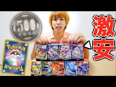 はじめしゃちょーなら買ってくれるポケモンカード！昔を思い出すポケモンカード！ はじめしゃちょーなら買ってくれるポケモンカード！昔を思い出す