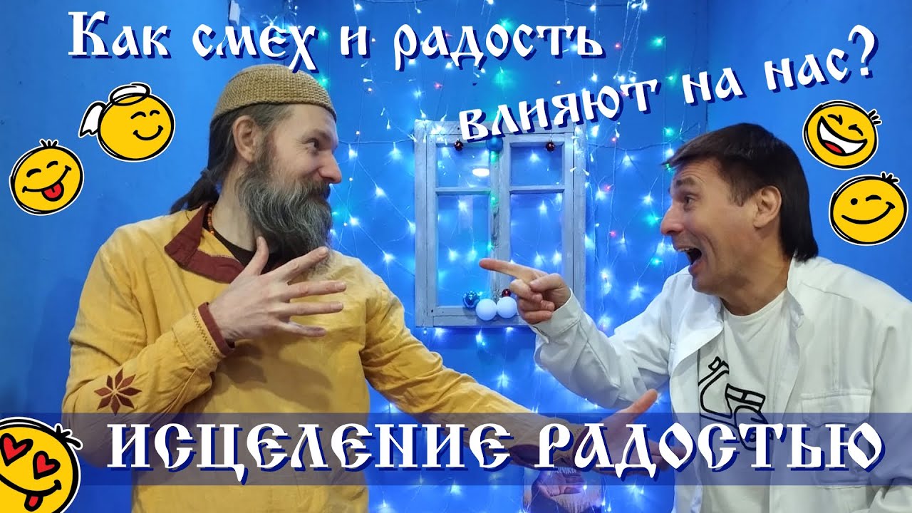 Улыбающийся человек