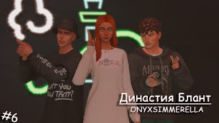 The Sims 4. Династия Блант #6 Трудный выбор ...