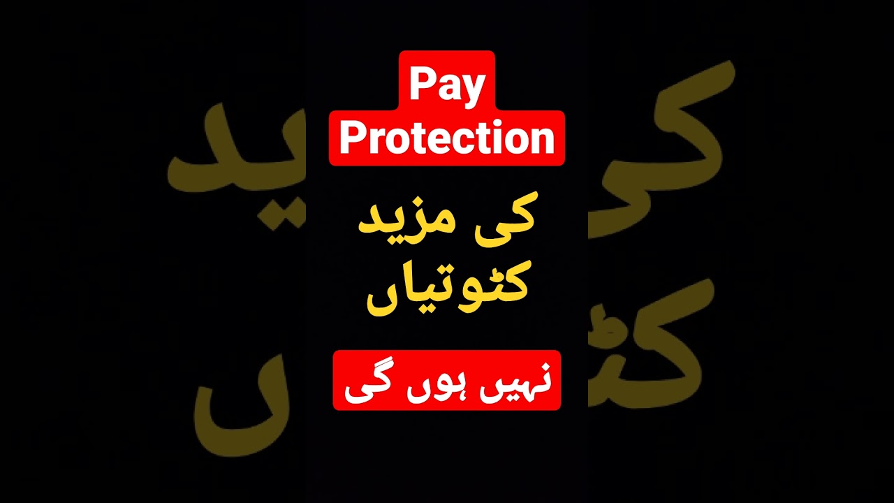 Pay Protection Latest Update | Good News for Govt Teachers | 
