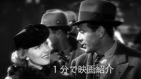 1分で映画紹介「オペラハット」