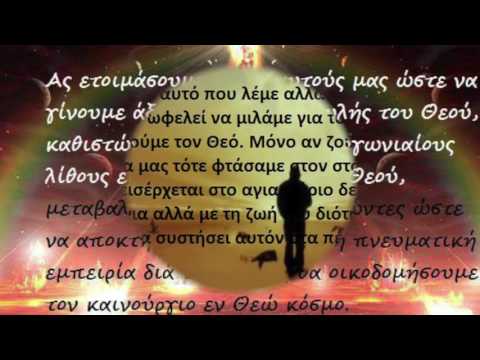 ΚΑΙΝΗ ΔΙΑΘΗΚΗ ΚΑΤΑ