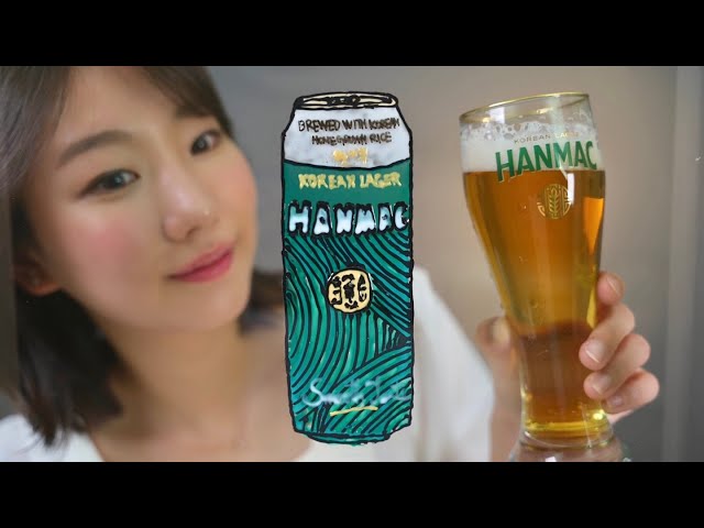 [ASMR] Drawing Hanmac Beer and Drinking It | Feat. The Best Smooth Beer Hanmac