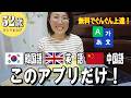 【韓国語・英語・中国語はこのアプリだけ!】語学にお金かけていませんか?NAVER辞書なら毎日無料でぐんぐん上達!継続が大事なのはわかるけど…大丈夫👌🏻続きます📝