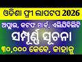 Odisha government  free laptop scheme 2026 online date &amp; eligibility? ll free laptop cutoff 2026