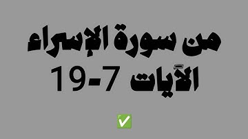 صلاة الفجر 13 ذو الحجة 1446 القارئ صلاح المصلي |  ما تيسر من سورة الإسراء