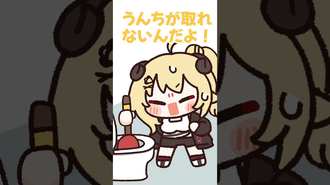 【手描き切り抜き】うんちが取れないんだよ！ #shorts #vtuber