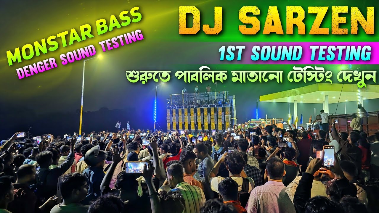 Dj Sarzen 💥 Monster Bass Denger Sound Testing || শুরু তে পাবলিক মাতানো টেস্টিং || KABITA STUDIO
