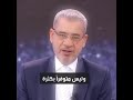 Mustafa Agha1 مصطفى الاغا ضمير الضمير Mbc مقولات مقولات أعجبتني مقولات مؤثرة مقولة 
