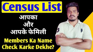 How to find your name in Census List ! Aapka Aur Apke Family members ka name nikale in Census list. screenshot 4