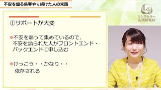 嫌な口コミが殺到した理由