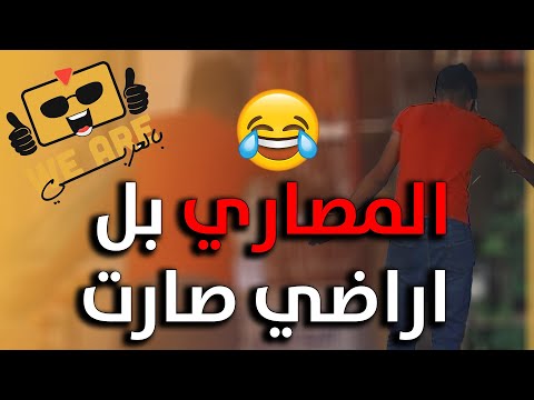 صار يدور عالمصاري وما يلاقي