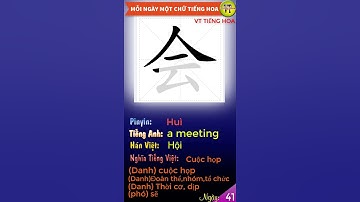 会-Huì-a meeting-hội-cuộc họp|MỖI NGÀY MỘT CHỮ TIẾNG HOA|VT TIẾNG HOA|#Ngày41