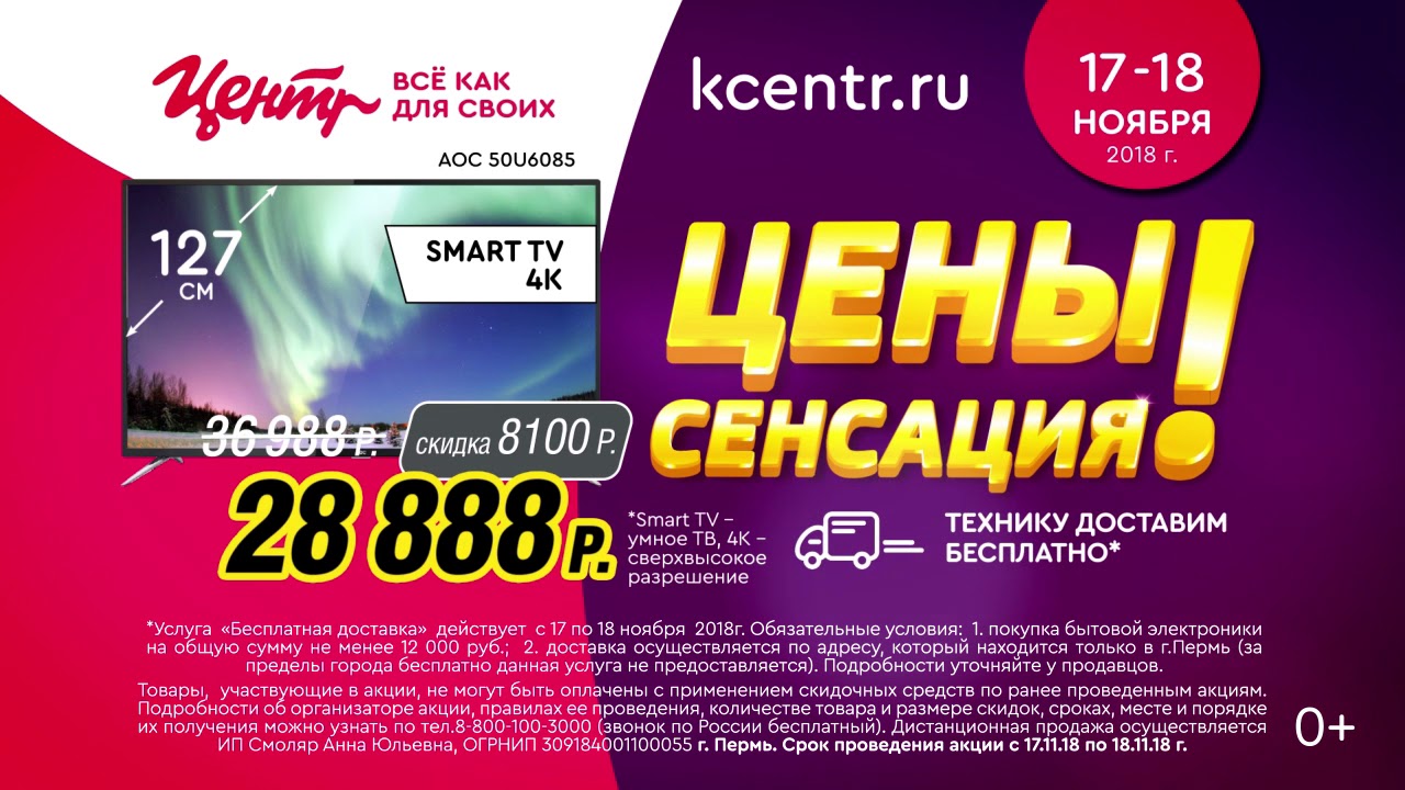 Kcentr ru. Корпорация центр реклама. Корпорация центр реклама 2012. Корпорация центр реклама на СТС. Корпорация центр реклама 2014.