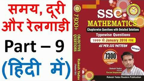 Time , Distance & Train Part-9 Solution of Rakesh Yadav Mathematics 7300+ for SSC and Banking