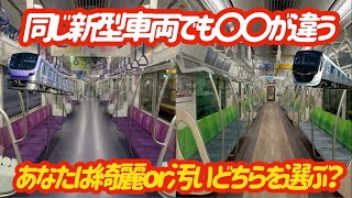 【同じ新型だけど…】半蔵門線系統を走るメトロ18000系と東急2020系の車内放送の〇〇の差が…