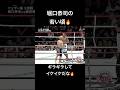 最強のJapanese fighter🔥#格闘技 #mma #ufc #rizin #champion #堀口恭司