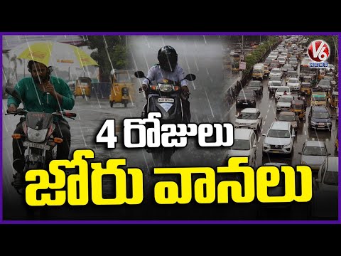 Telangana to Witness Moderate to Very Heavy Rains | Weather Report  | V6 News” - V6NEWSTELUGU