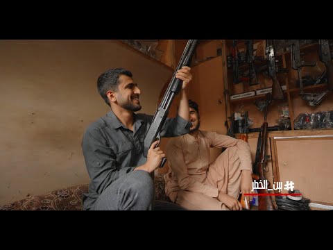 بين الخطر أسواق الأسلحة