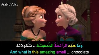 Learning Arabic through movies: Frozen 1