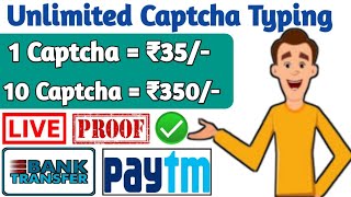 Captcha Typing Website With Bank Transfer |Live Payment Proof | Make Money Online | Online Earning