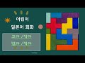 21 [多-많을 다][た 다-おおい 많다]#일본어#필수한자#JLPT시험대비