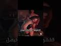 قفشوها في شقة فيصل اكسبلور Explore مصر Explorepage Art Ai ملخص Exclusive Shortvideos 