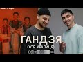 100лиця Гандзя хор Кралиця 