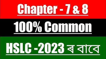 General Science//100%Common Questions//HSLC Final Exam 2023//Seba HSLC 2023//Science Class 10
