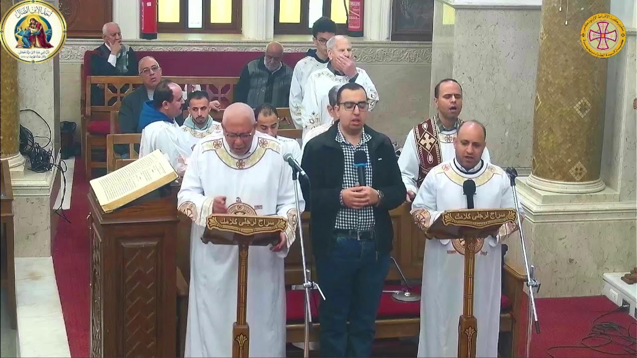 القداس الالهي الثاني  يوم الاحد 8-3-2026