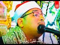 إبداع فاق الحدود الشيخ محمود الشحات أنور مقام البيات