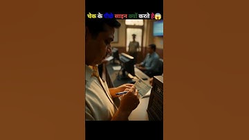 Cheque Ke Back Side Signature Ka Real Reason #facts #indianbanks